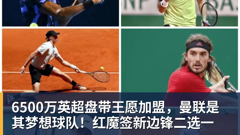体坛午爆|山东泰山明晚迎战大连英博,山东男篮明晚客战宁波队 - NBA下注官网 - nba中国官方网站