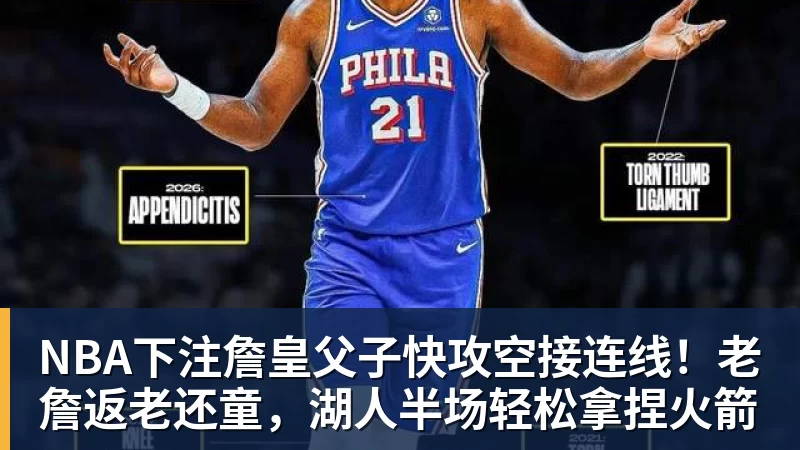 5:1!蓉城收获新发现 国足福将名不虚传 难怪伊万邵佳一都器重他 - NBA下注官网 - nba中国官方网站