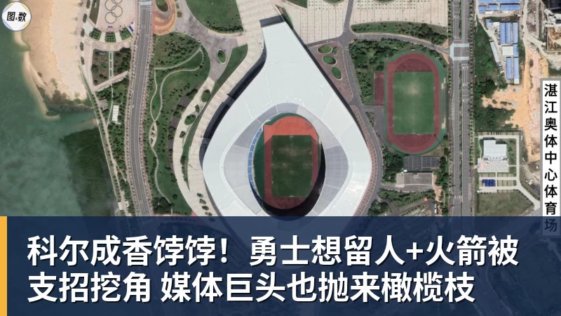 科尔成香饽饽!勇士想留人+火箭被支招挖角 媒体巨头也抛来橄榄枝