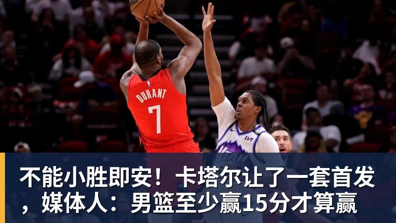 NBA下注纳斯赞詹皇存超高球商是出色PG!老头参与所有训练 队记:他能设计战术 - NBA下注官网 - nba中国官方网站