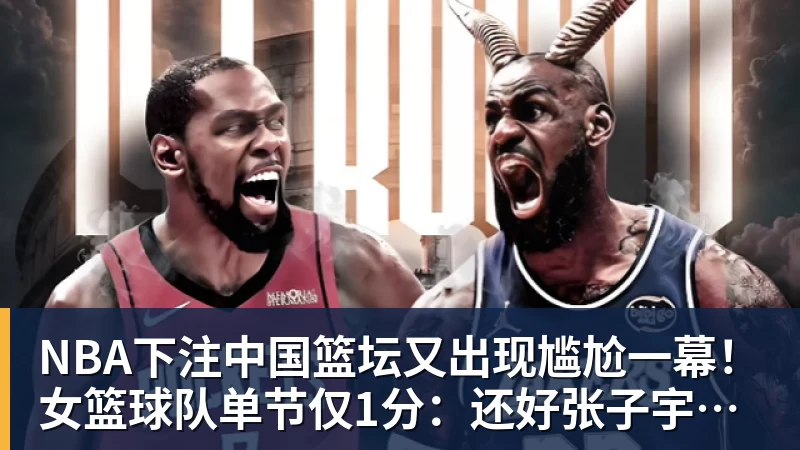 NBA下注泰山梦幻开局!克雷桑8分钟闪击,德比战第4球,追平韩鹏李金羽 - NBA下注官网 - nba中国官方网站