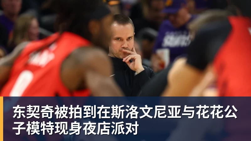 NBA下注中国男篮vs卡塔尔时间已定!CCTV5直播,郭士强全力冲击开门红 - NBA下注官网 - nba中国官方网站