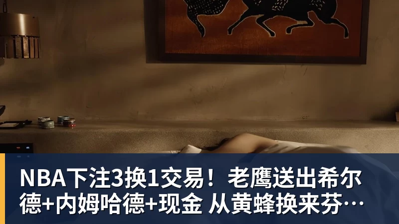 NBA下注被罚6分,单杆69分拿下!常冰玉连赢2局,塞尔比1 - NBA下注官网 - nba中国官方网站