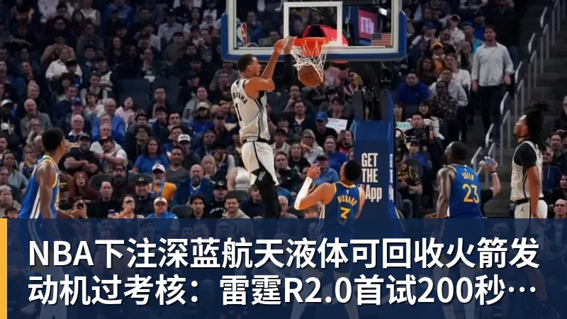 NBA下注里程碑,范德芬完成热刺生涯第100次出场 - NBA下注官网 - nba中国官方网站
