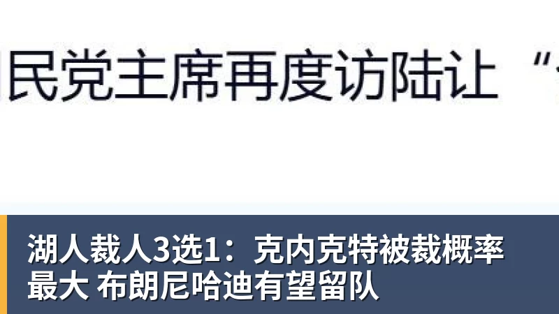 NBA下注网球计分为何是15、30、40?为什么没有45,起源规则一次讲清 - NBA下注官网 - nba中国官方网站