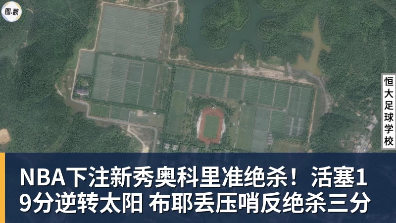 NBA下注新秀奥科里准绝杀！活塞19分逆转太阳 布耶丢压哨反绝杀三分