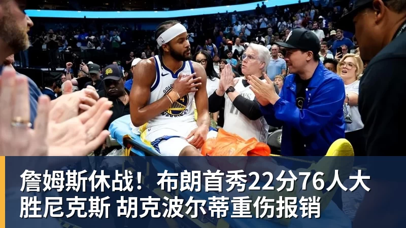 赵探长:郭士强想放假但领导不同意;找个NBA训练师,15分钟就气走了 - NBA下注官网 - nba中国官方网站