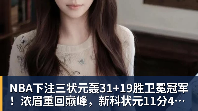 NBA下注终于官宣!广东男篮三大引援,全部公布 - NBA下注官网 - nba中国官方网站