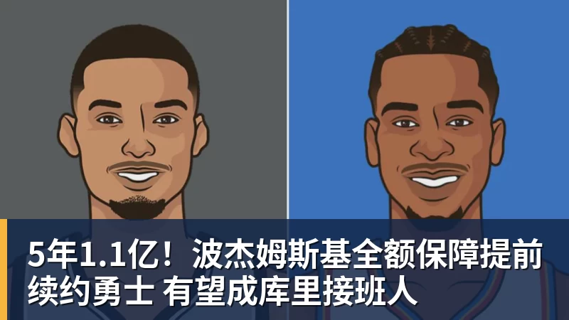 NBA下注遗憾止步!自由人83 - NBA下注官网 - nba中国官方网站