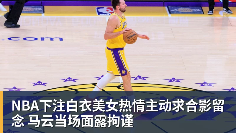 NBA下注13场3球,拉尔森在曼联只待了三个月 - NBA下注官网 - nba中国官方网站
