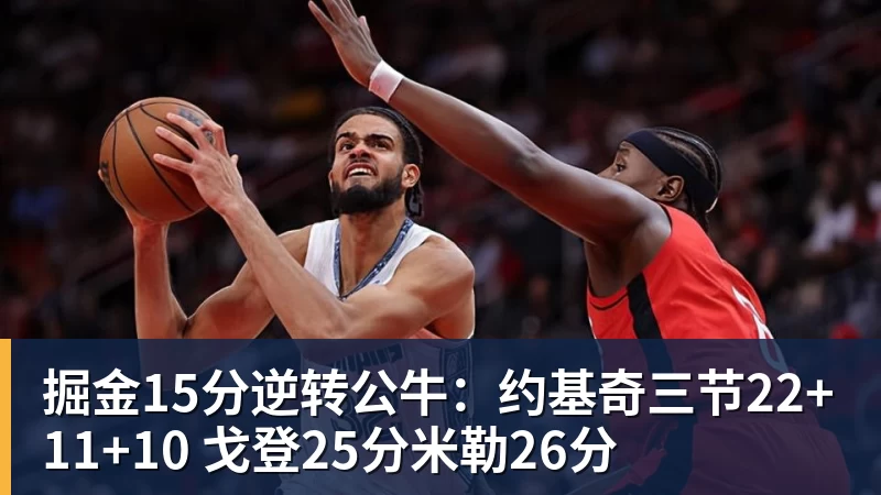 NBA下注因病被交易或退役?勇士官方回应波津状况:短期内他不会随队 - NBA下注官网 - nba中国官方网站
