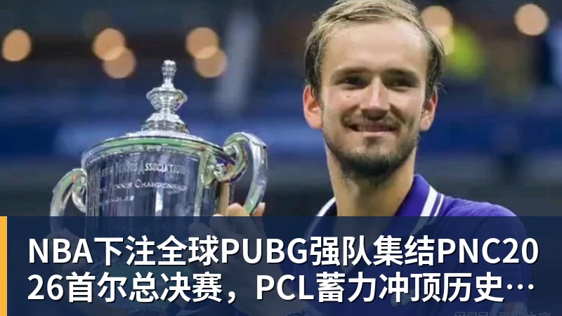 NBA下注萧华公布处罚快船目的!回应湖人出售进展 再谈NBA扩军计划 - NBA下注官网 - nba中国官方网站