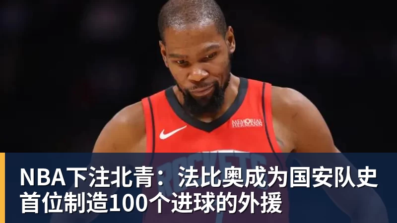 19岁新援10分钟破门,女足超首轮新援集体爆发 - NBA下注官网 - nba中国官方网站